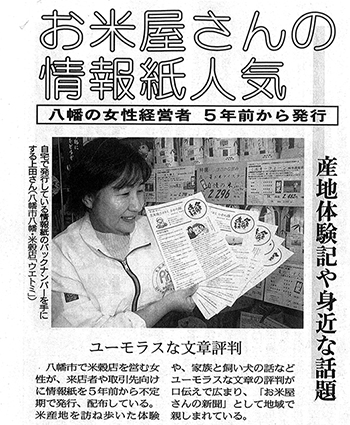 京都新聞に掲載