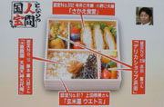 よーいどん弁当